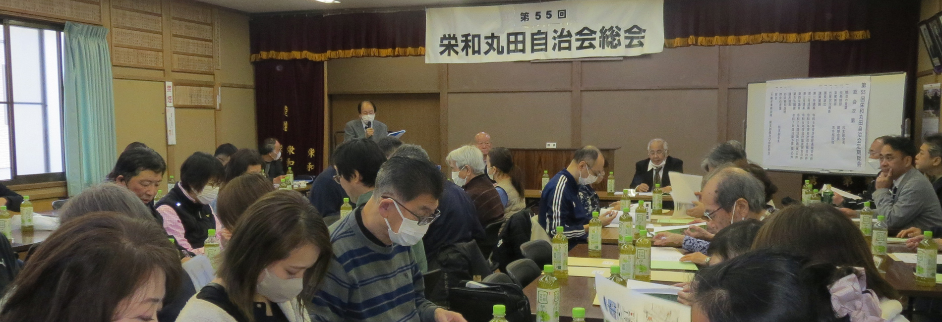 総会