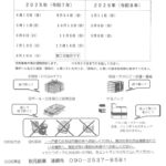 thumbnail of 20250415_sakawasho-resource-recovery