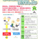 thumbnail of 20250425_forgetfulness-check-up