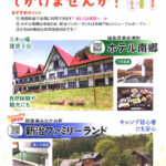thumbnail of 20250425_public-recreation-facilities-guide