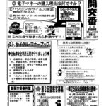 thumbnail of 20250425_shibiraki-koban-202505