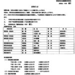 thumbnail of 20250501_info-from-sakawa-jitikaikan