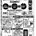 thumbnail of 20250525_sibiraki-kouban-202506