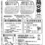 thumbnail of 20250528_sibiraki-kouban-202507