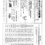 thumbnail of 20250630_sakawa-kominkan-202507
