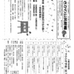 thumbnail of 20250731_sakawa-kominkan-202508