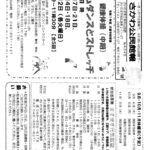 thumbnail of 20250831_sakawa-kominkan-202509