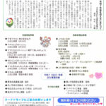 thumbnail of 20250905_shakyo-dayori-sakai-#23